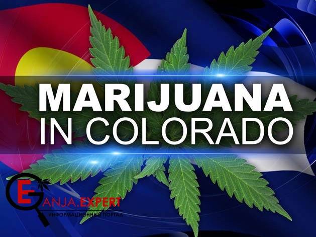 Огромные налоги в Колорадо на марихуану