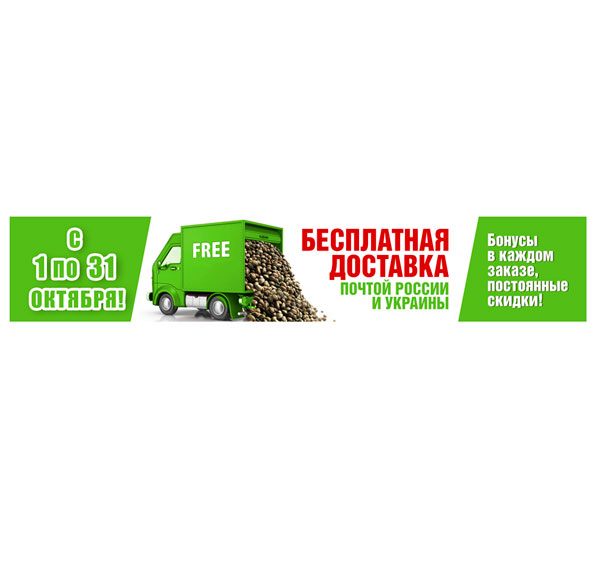 На GanjaSeeds бесплатная доставка!