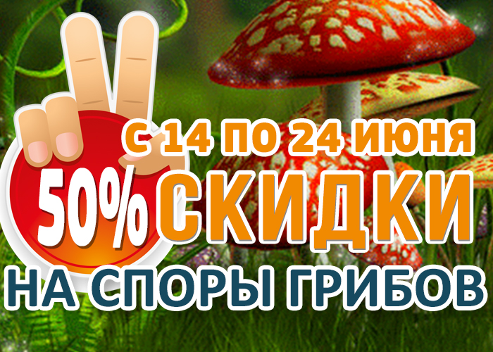 Автофеминизированные семена конопли и споровые отпечатки с 50% скидкой