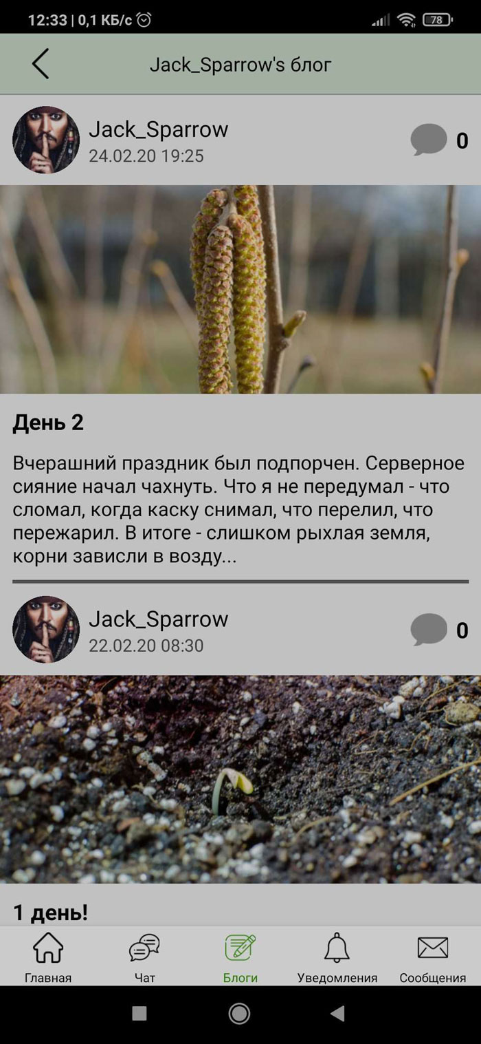 МОБИЛЬНОЕ ПРИЛОЖЕНИЕ ФОРУМА «GanjaLive»